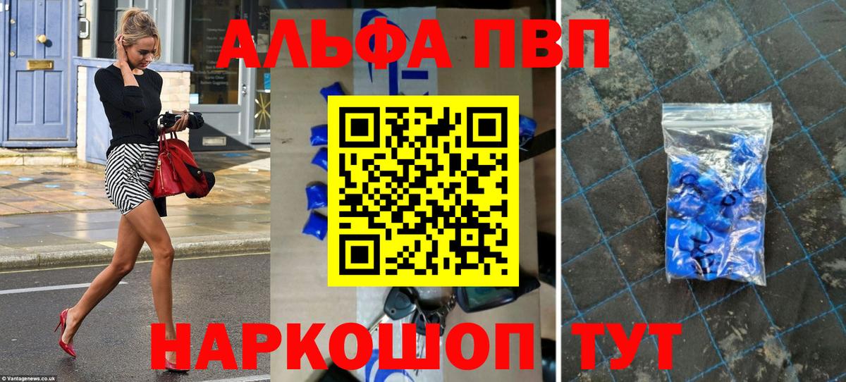 А ПВП кристаллы Будённовск