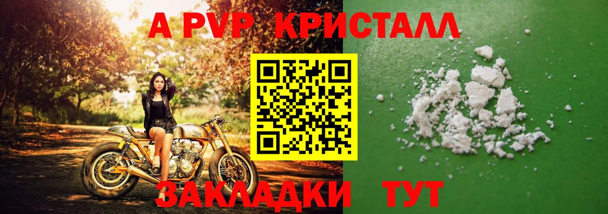 Будённовск  Alpha PVP  Вход с VPN  Alpha-PVP СК КРИС  APVP мука 