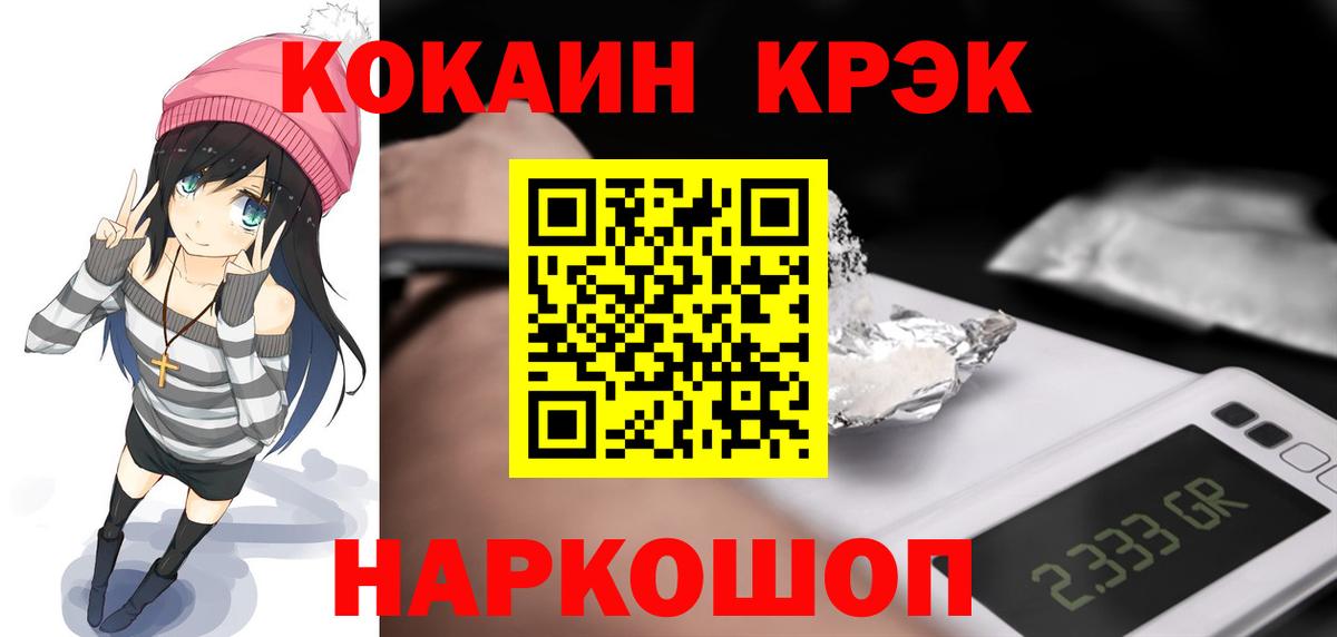 Кокаин FishScale Будённовск