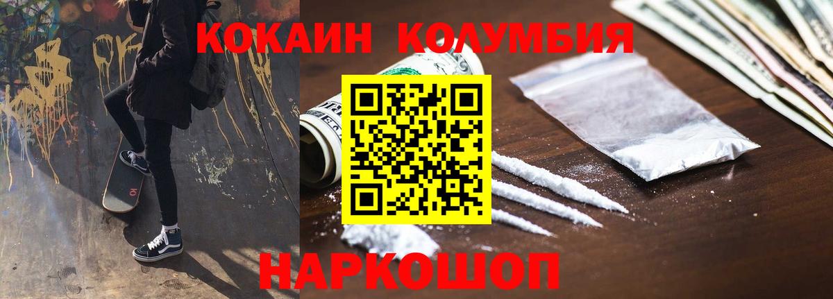 Будённовск  КОКАИН 97%  Вход с VPN 