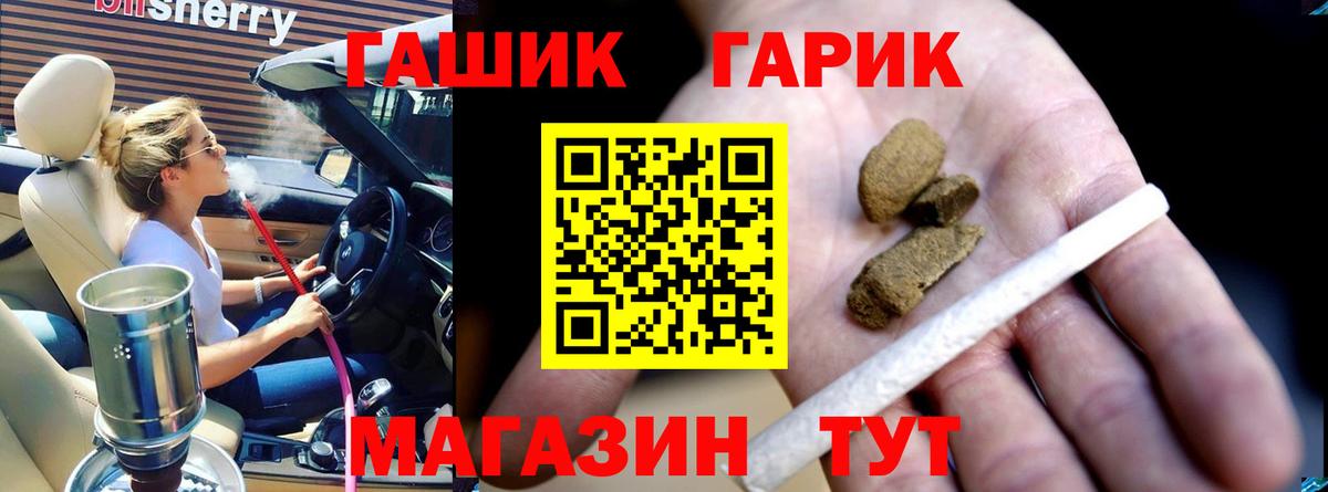 ГАШ Ice-O-Lator Будённовск
