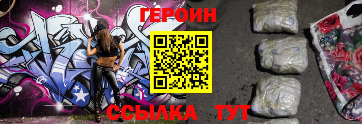 ГЕРОИН Афган  Вход с VPN  ГЕРОИН  Будённовск 