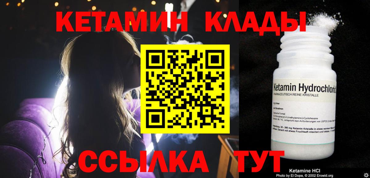 Будённовск  Кетамин ketamine  Вход с VPN  Кетамин ketamine 