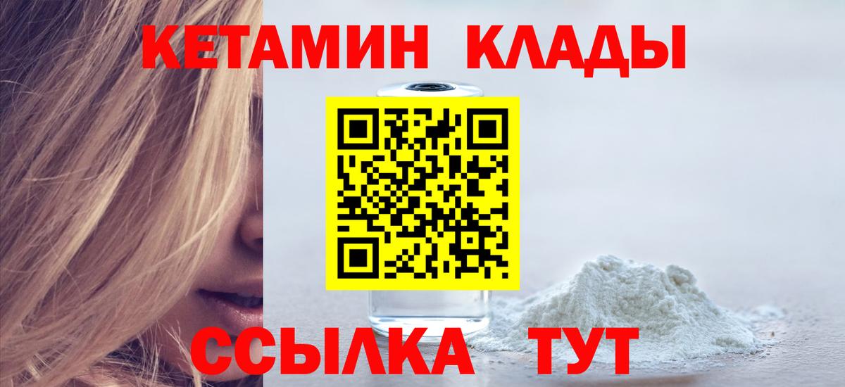 КЕТАМИН ketamine Будённовск