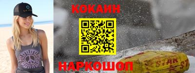 кокаин перу Заволжье