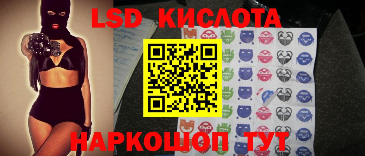 ЛСД экстази кислота Будённовск
