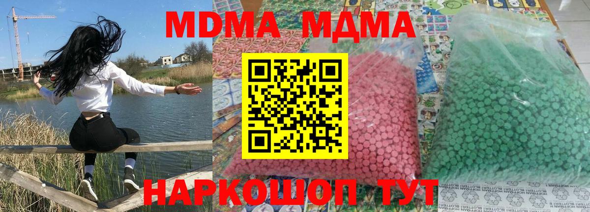 MDMA кристаллы Будённовск