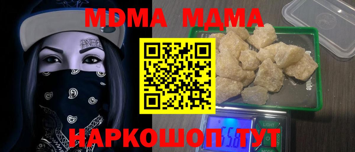 Будённовск  MDMA кристаллы  Вход с VPN  MDMA  MDMA Molly 