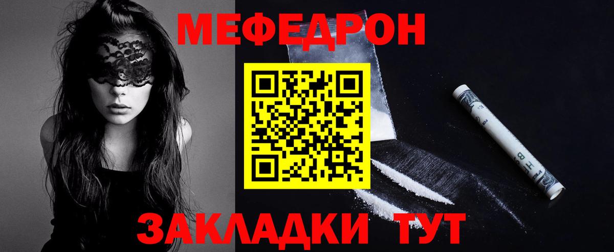 Меф mephedrone  закладки  МЕФ  Будённовск  Вход с VPN  МЕФ 4 MMC 