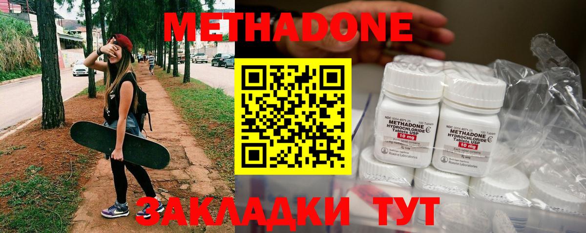 МЕТАДОН белоснежный Будённовск