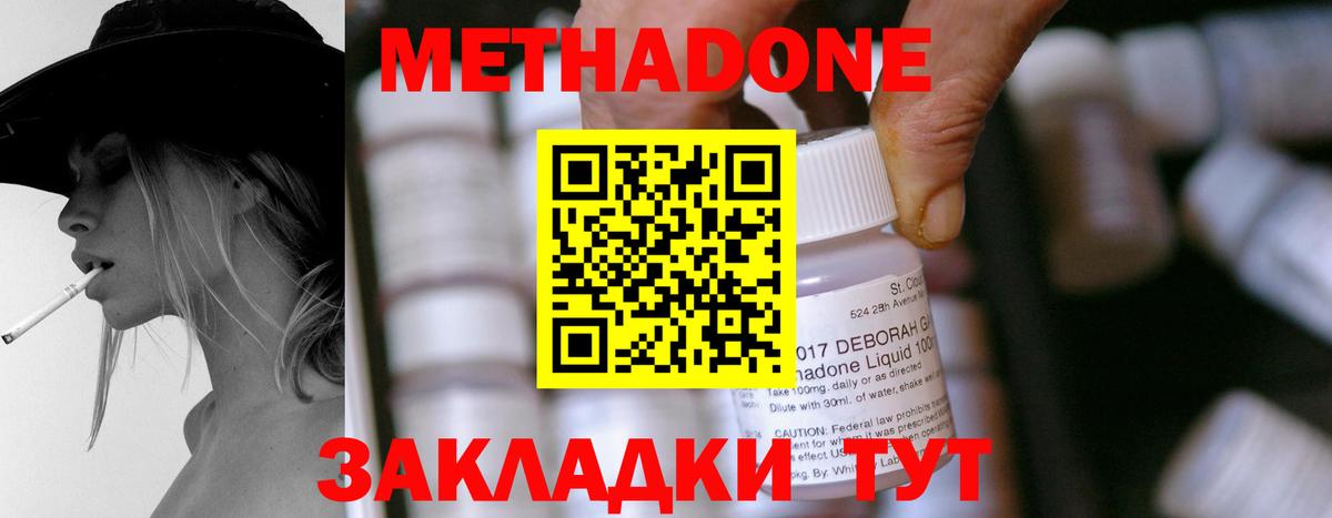 Будённовск  Метадон мёд  МЕТАДОН белоснежный  Вход с VPN 