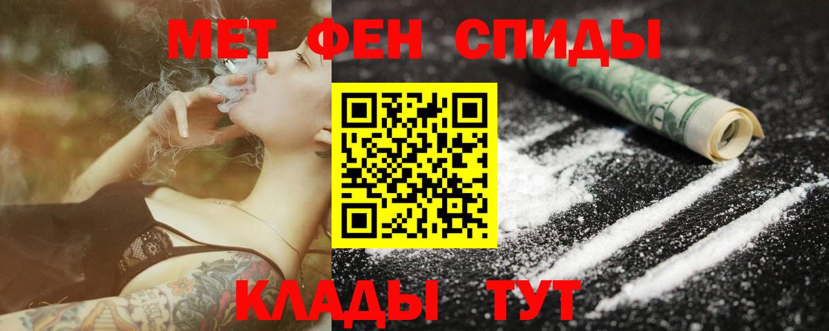 Первитин пудра Будённовск