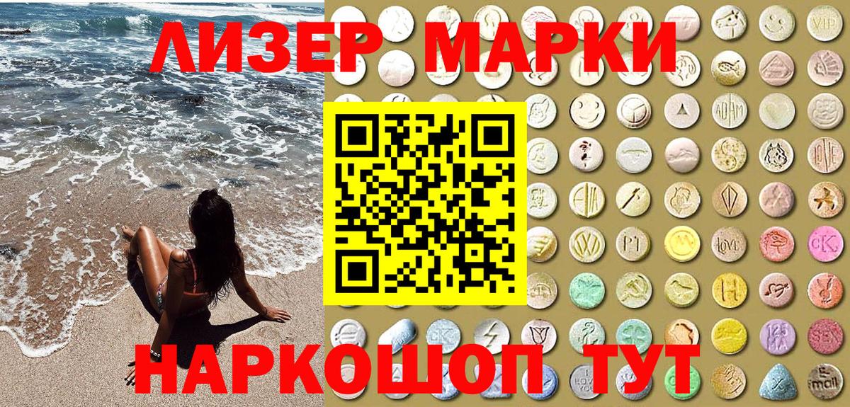 Марки NBOMe  Вход с VPN  Будённовск  Марки NBOMe 1,5мг 