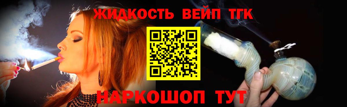 Дистиллят ТГК жижа  ТГК THC oil  Вход с VPN  Будённовск 