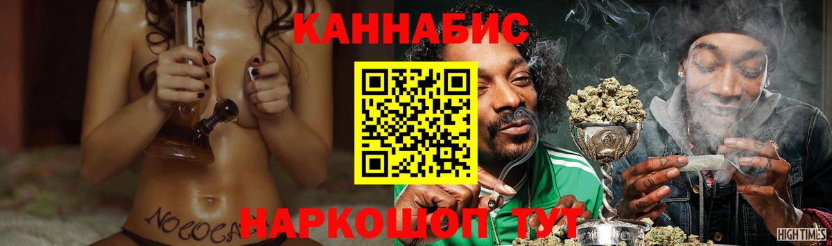 Каннабис AK-47  Вход с VPN  Канабис LSD WEED  Бошки марихуана Bruce Banner  Будённовск 